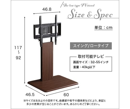 64-3285-69 壁寄せテレビスタンド（スイング式 高さ調節