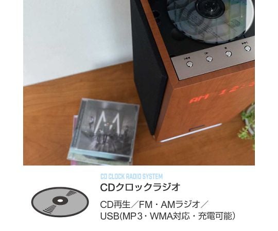 CDクロックラジオシステム　AA-001｜アズキッチン【アズワン】