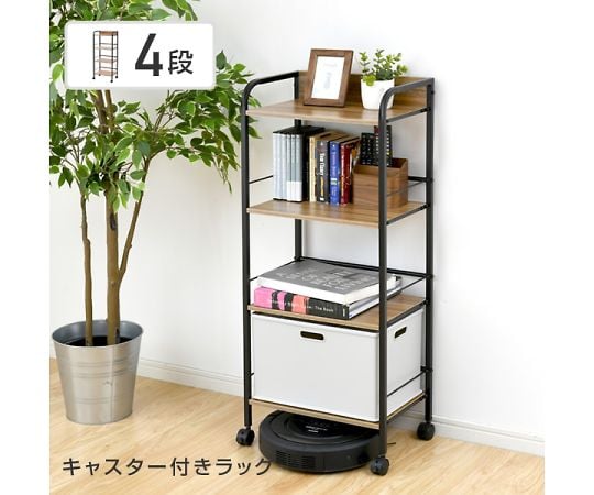 取扱を終了した商品です］ラック 4段 キャスター付き YZCR-4(OAK/BK