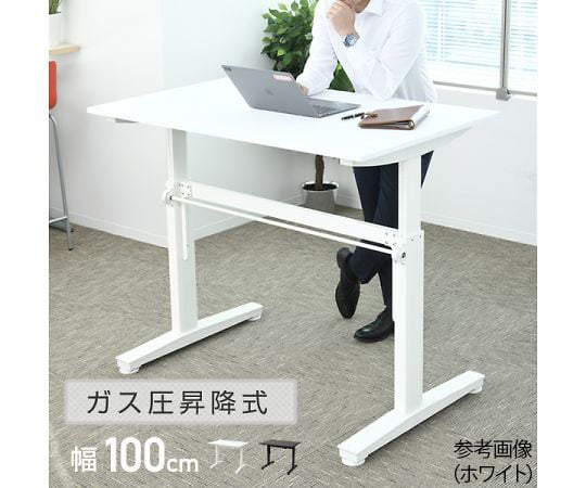 山善] 昇降式デスク (ガス圧式) スタンディングデスク