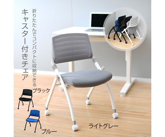 取扱を終了した商品です］ミーティングチェア キャスター付き 平行