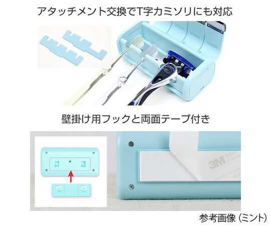 64-3286-78 歯ブラシ除菌ホルダー 充電式 ホワイト MDK-TS04(WH