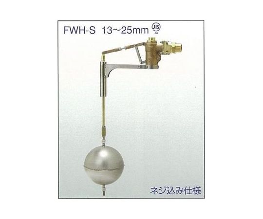 ボールタップ（止水位置調整範囲300-600mm・ネジ込）