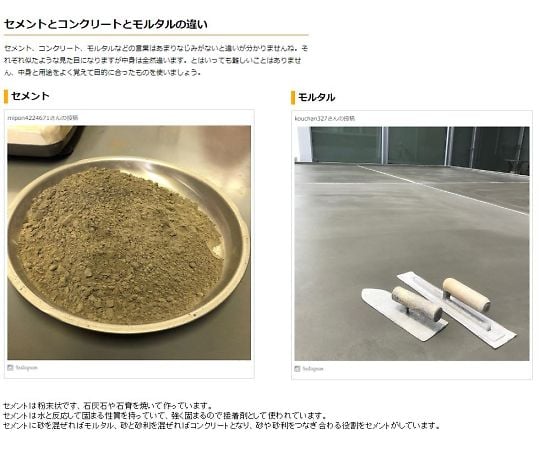 水を混ぜるだけで作れるセメント ドライモルタル ﾄﾞﾗｲﾓﾙﾀﾙ_ 25K 通販ならアズキッチン