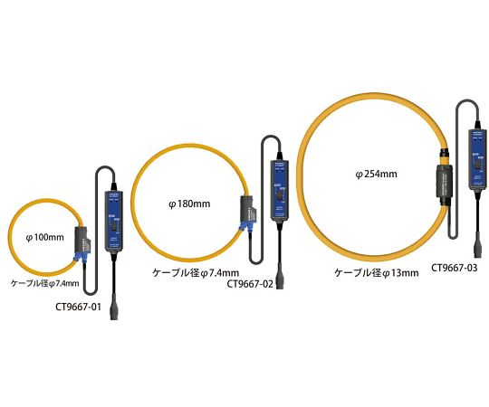 64-3413-55 ACフレキシブルカレントセンサ CT9667-03 【AXEL】 アズワン