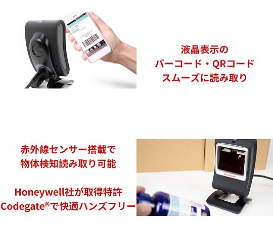 定置式2次元バーコードリーダー　Genesis7580g　本体カラーブラック 　MS7580-USB-BK