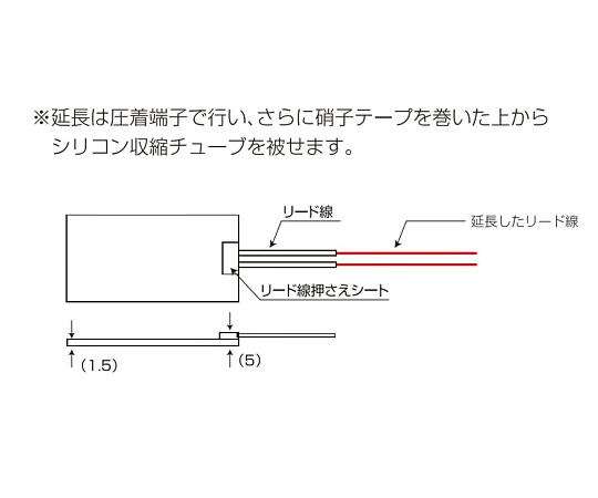 シリコンラバーヒーター　【リード線延長1m】100V　40W　50mm×100mm　リード線1m　SR100-40-50-100-L1