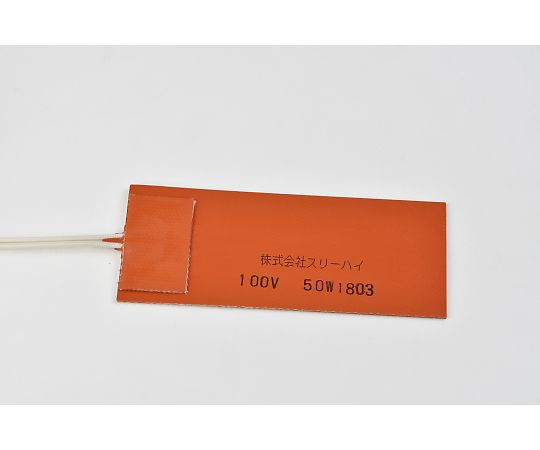 シリコンラバーヒーター　【リード線延長5m】100V　50W　50mm×125mm　リード線5m