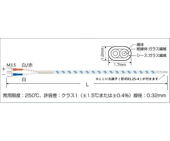 64-3425-98 温度センサー【熱電対K】デュープレックス（先端溶接