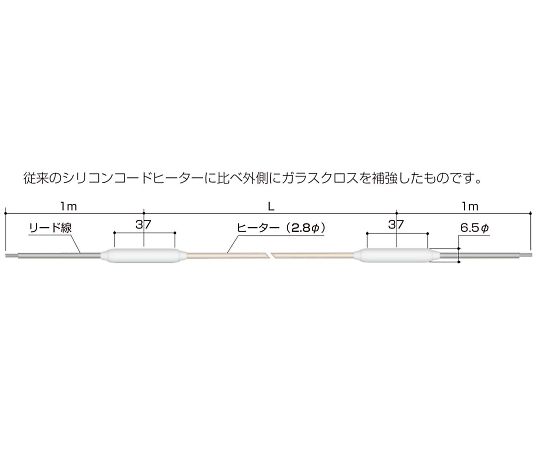 64-3427-42 シリコンガラス被覆コードヒーター100V 10W 1000mm リード