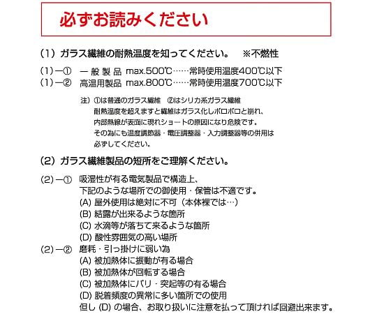クリーンルーム用リボンヒーター　100V　220W　20mm×2000mm　リード線1m