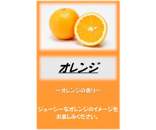 アサヒ入浴剤 オレンジ 10kg