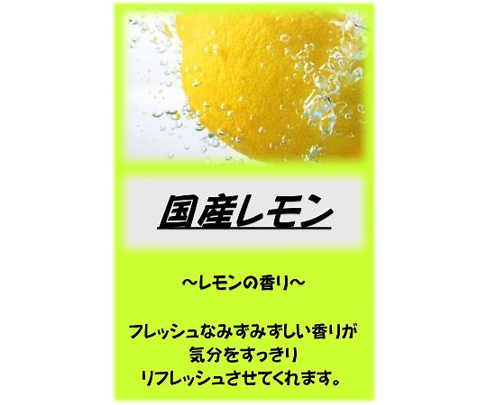 アサヒ入浴剤　国産レモン　2.5kg