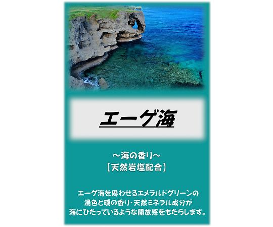 アサヒ入浴剤　青の洞窟　2.5kg