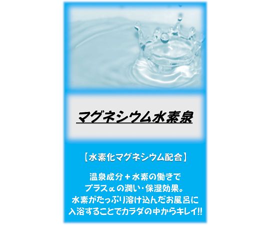 アサヒ入浴剤　マグネシウム水素泉　2.5kg