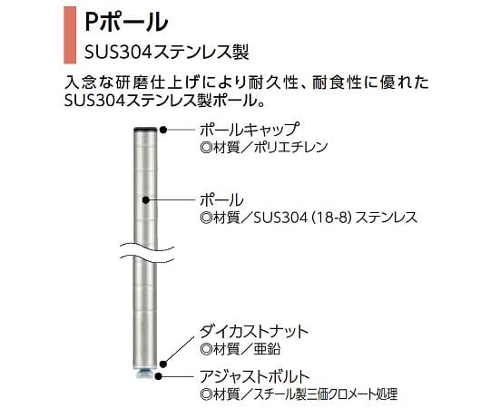 64 3501 76 スランテッドエレクター シェルフ用ポール 4本入り H1384mm Sus304 Db付 Stp1390w Axel アズワン