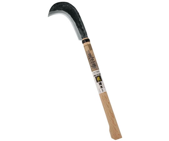 長雲斎　両刃　登鎌　手打ち　230g