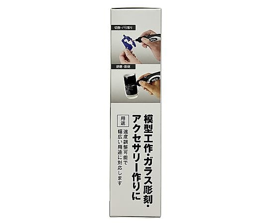 64-3669-37 ミニルーター コード式 GTMR-03 【AXEL】 アズワン