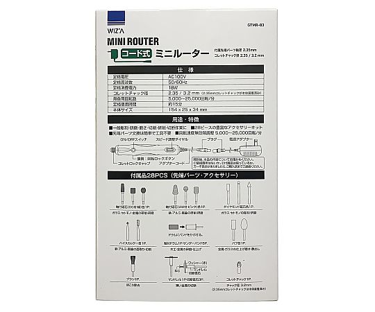 64-3669-37 ミニルーター コード式 GTMR-03 【AXEL】 アズワン 64-3669-37 ミニルーター コード式 GTMR-03 【AXEL】 アズワン