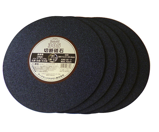 白眉　切断砥石金属用　305mm　5枚箱売り