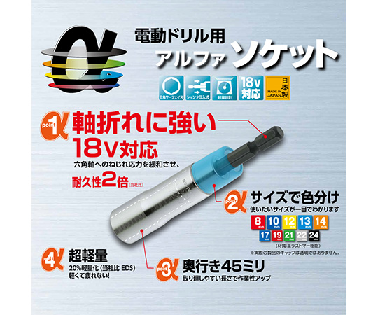 専用出品です。 64-3675-52 アルファソケット裸 EDX-8 【AXEL】 アズワン