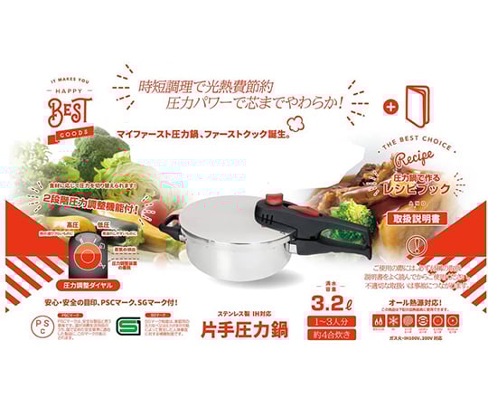 ステンレス製　片手圧力鍋　高低圧切替式　3.2L　IH対応　FC-32