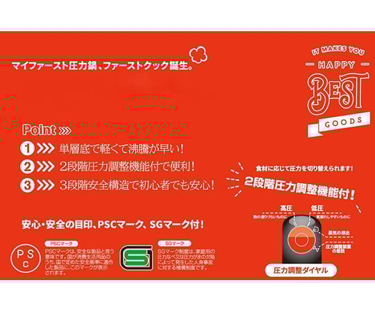 ステンレス製　片手圧力鍋　高低圧切替式　3.2L　IH対応　FC-32