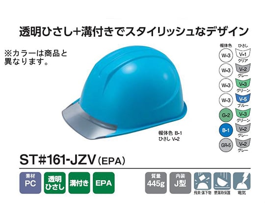 64 3678 45 保護帽 無料サンプルok エアライト V2 161 Jzv W3 64 3678 45 保護帽 無料サンプルok エアライト V2 161 Jzv W3