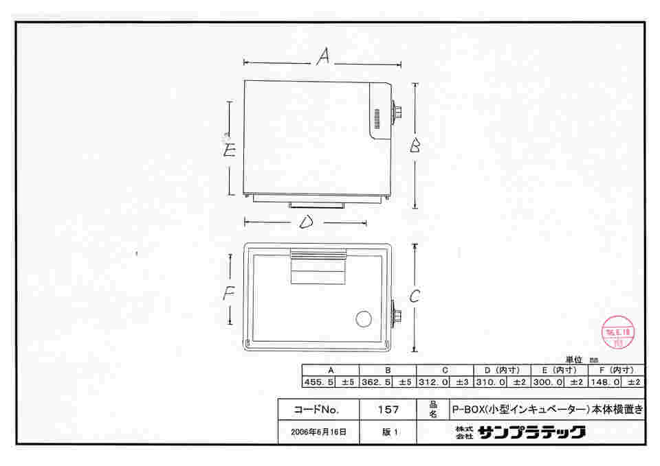 大量注文受付 小型インキュベーター P-BOX-Y(横型)[21] 自由研究・実験器具