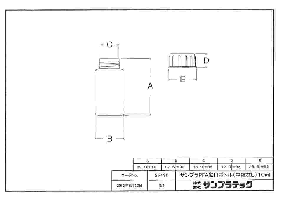 64-3680-56 サンプラ®PFA広口ボトル（中栓なし） 10mL 25430 【AXEL