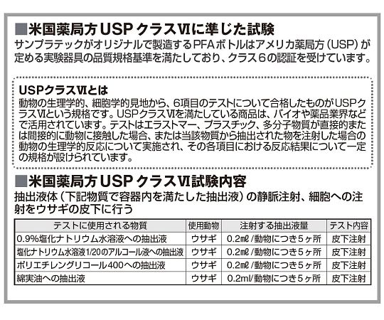 サンプラ(R)PFA広口ボトル（中栓付）　500mL　18114