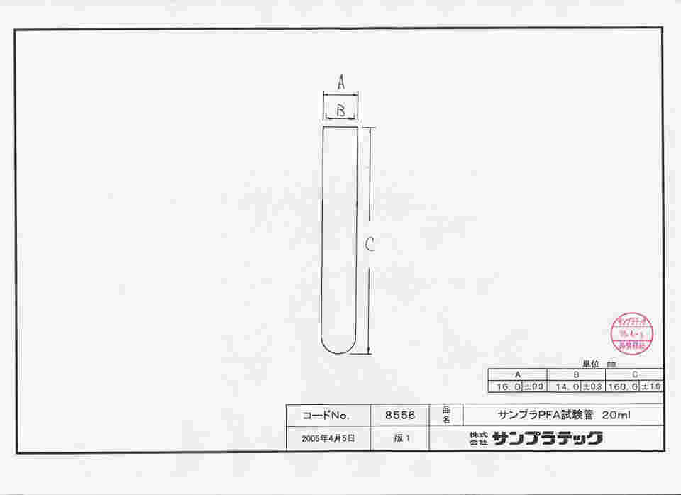 64-3681-71 サンプラ®PFA試験管 20mL 08556 【AXEL】 アズワン