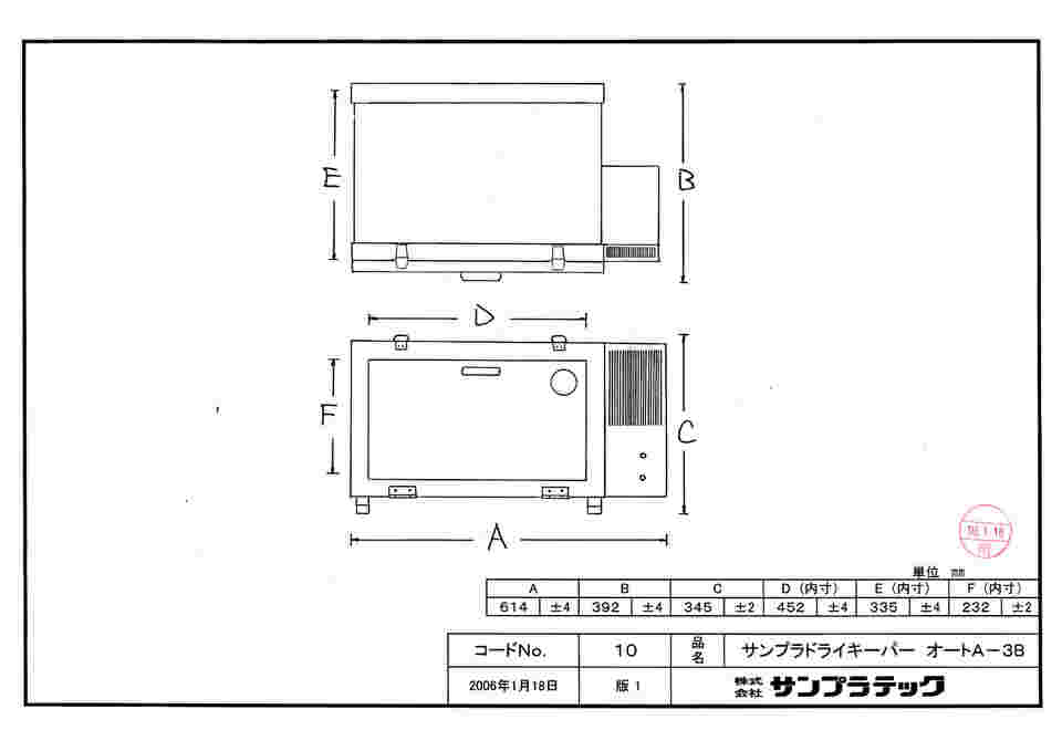 64-3682-09 サンプラ®ドライキーパー オートA型 A-3B 00010 【AXEL