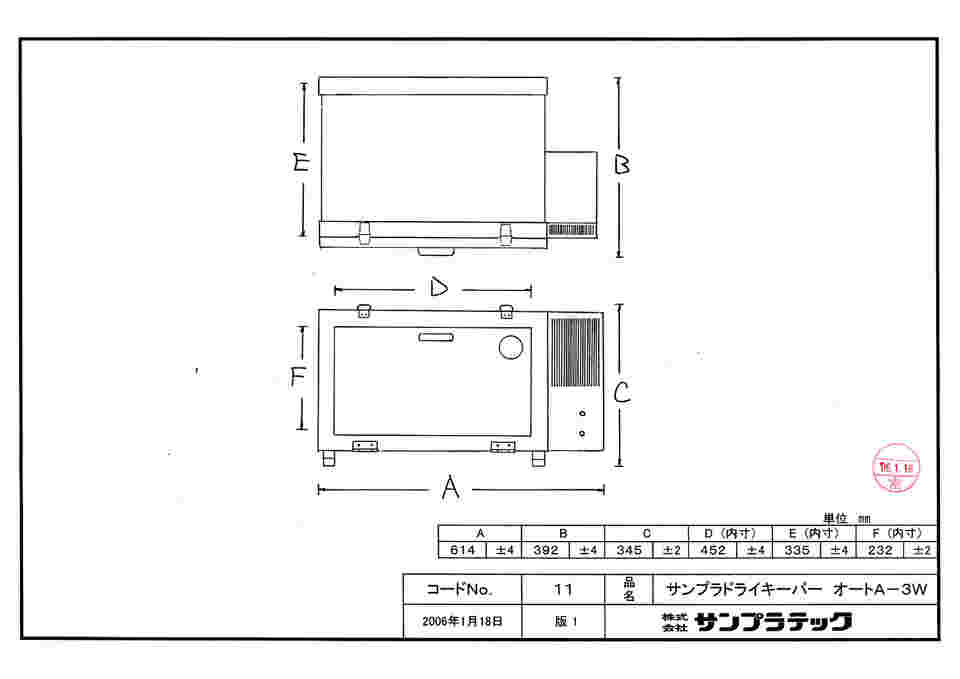 64-3682-10 サンプラ®ドライキーパー オートA型 A-3W 00011 【AXEL