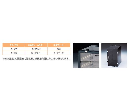 64-3682-16 サンプラ®ドライキーパーA型 A-3B 00040 【AXEL】 アズワン