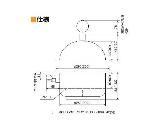 真空ポリカデシケーター　PC-210K　00062