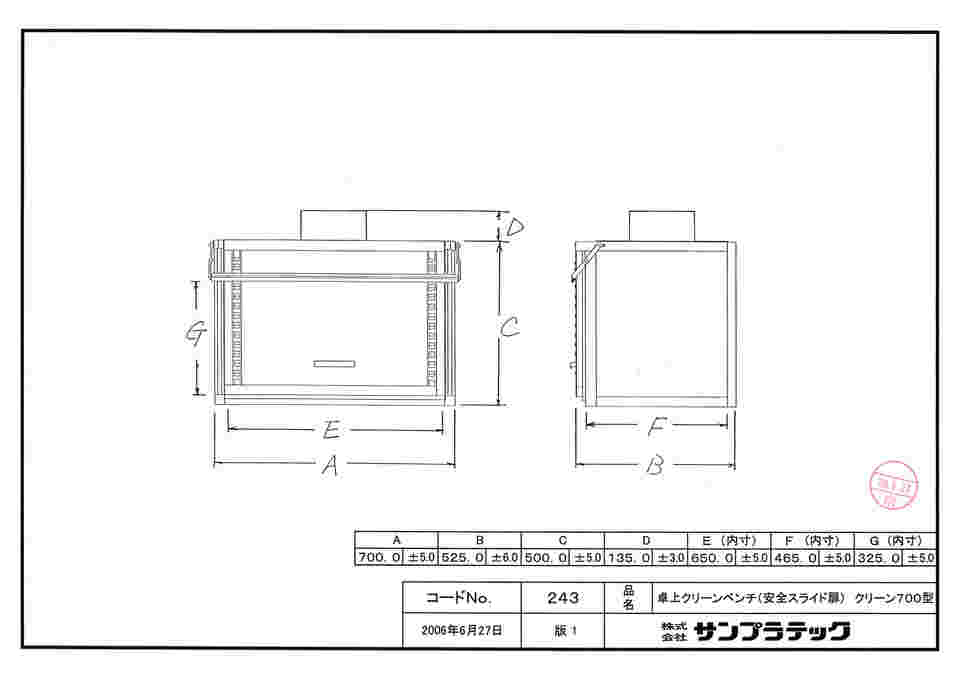 64-3683-76 卓上クリーンベンチ（安全スライド扉） クリーン700型
