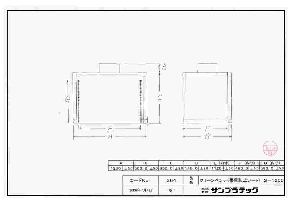 64-3683-80 クリーンベンチ（帯電防止シート） S-1200型 00264 【AXEL