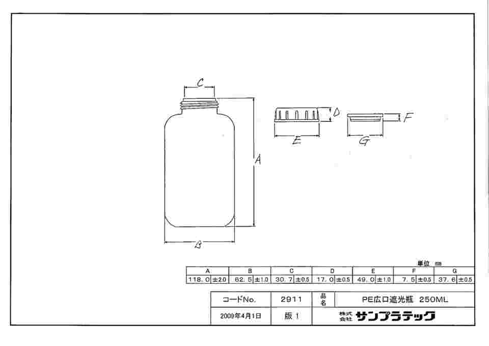 64-3684-20 PE広口遮光瓶 250mL 02911 【AXEL】 アズワン