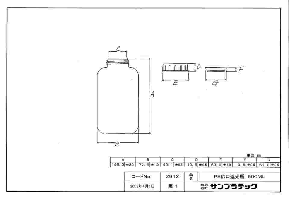 64-3684-22 PE広口遮光瓶 500mL 02912 【AXEL】 アズワン