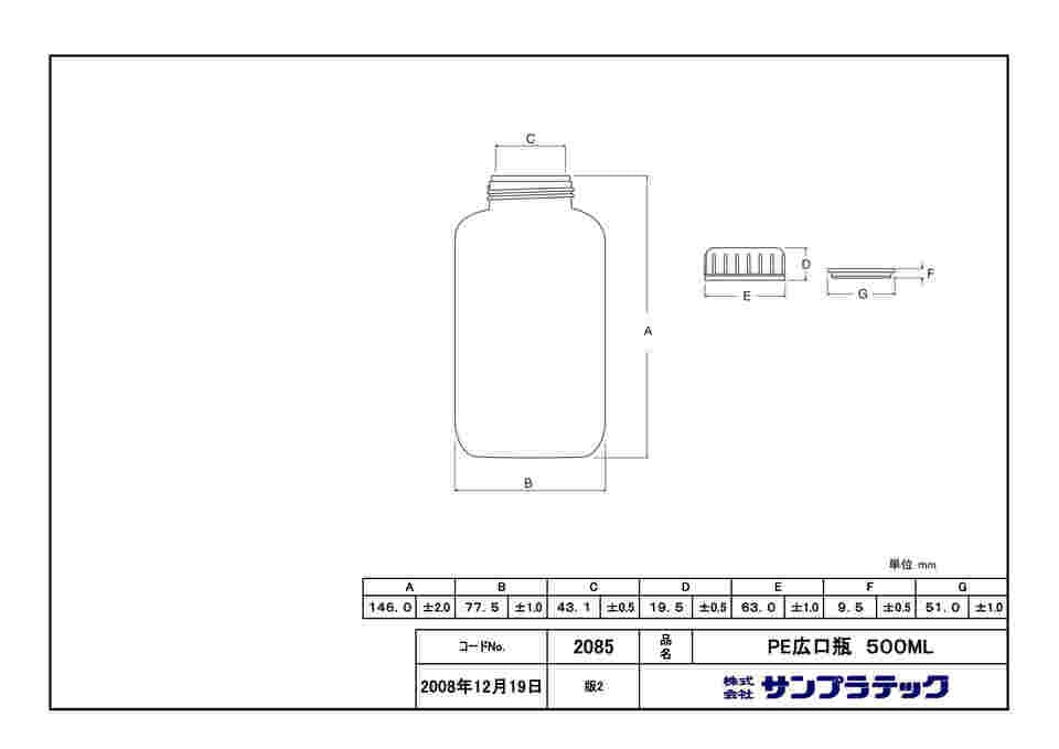 64-3684-64 PE広口瓶 500mL 02085