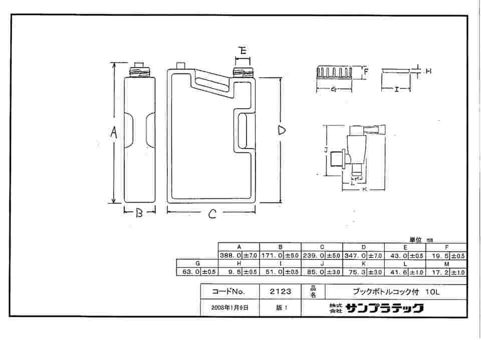 64-3686-75 ブックボトルコック付 10L 透明PP 02123 【AXEL】 アズワン