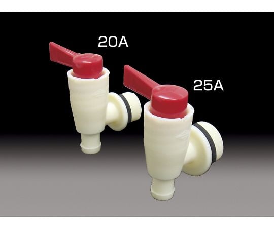 PPコック　25A（パッキン付）