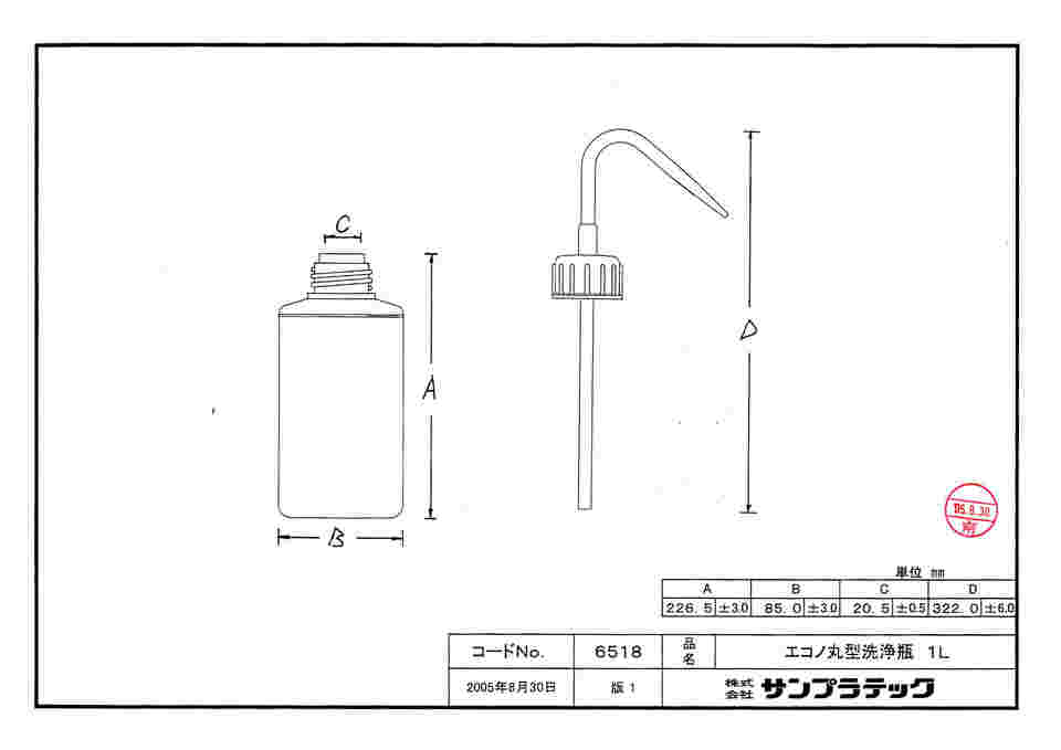 64-3687-40 エコノ丸型洗浄瓶 1L 06518