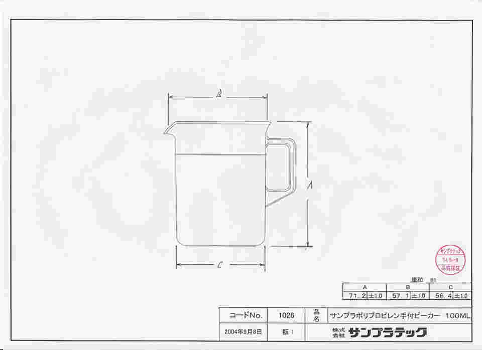 市場 サンプラ ポリプロピレンビーカー