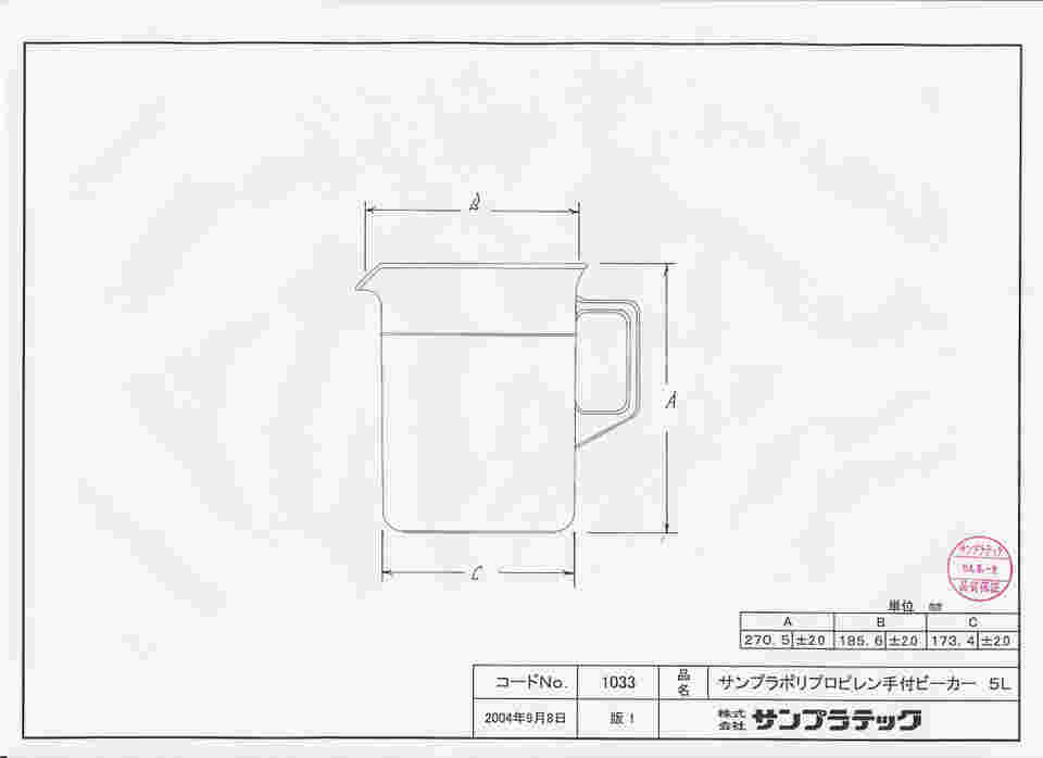 市場 サンプラ ポリプロピレンビーカー