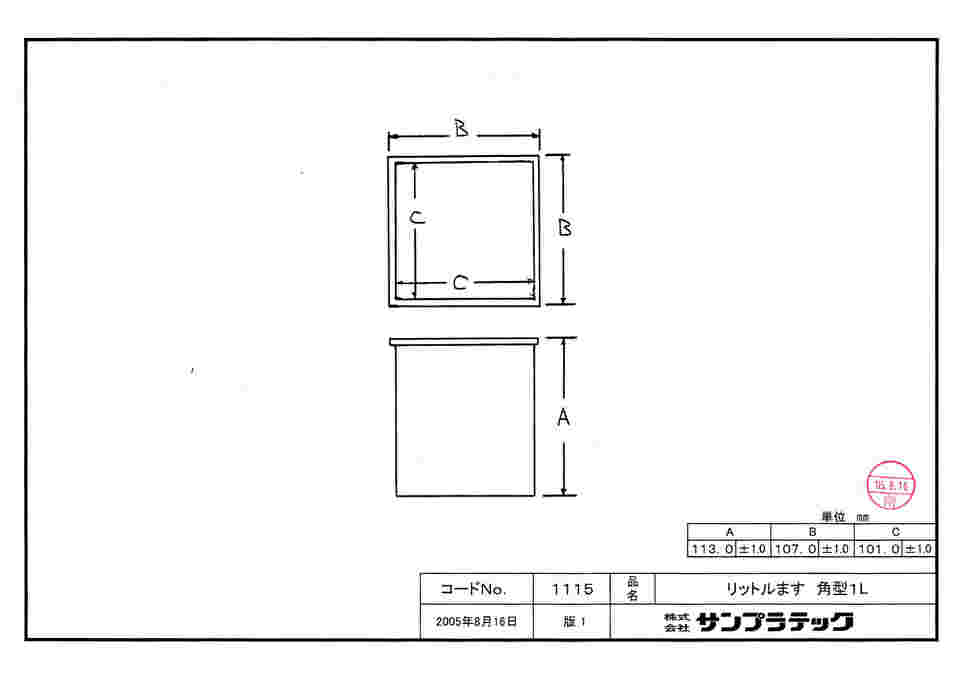 64 3693 21 リットルます 角型 1l Axel アズワン 64 3693 21 リットルます 角型 1l Axel アズワン