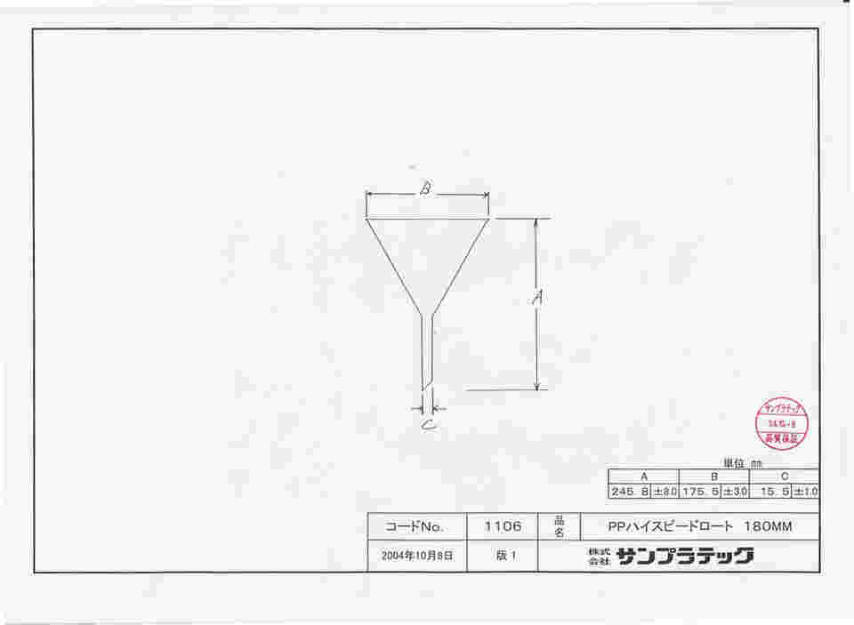 新作 大人気 サンプラ ＴＰＸＲハイスピードロート ２４０ｍｍφ discoversvg.com