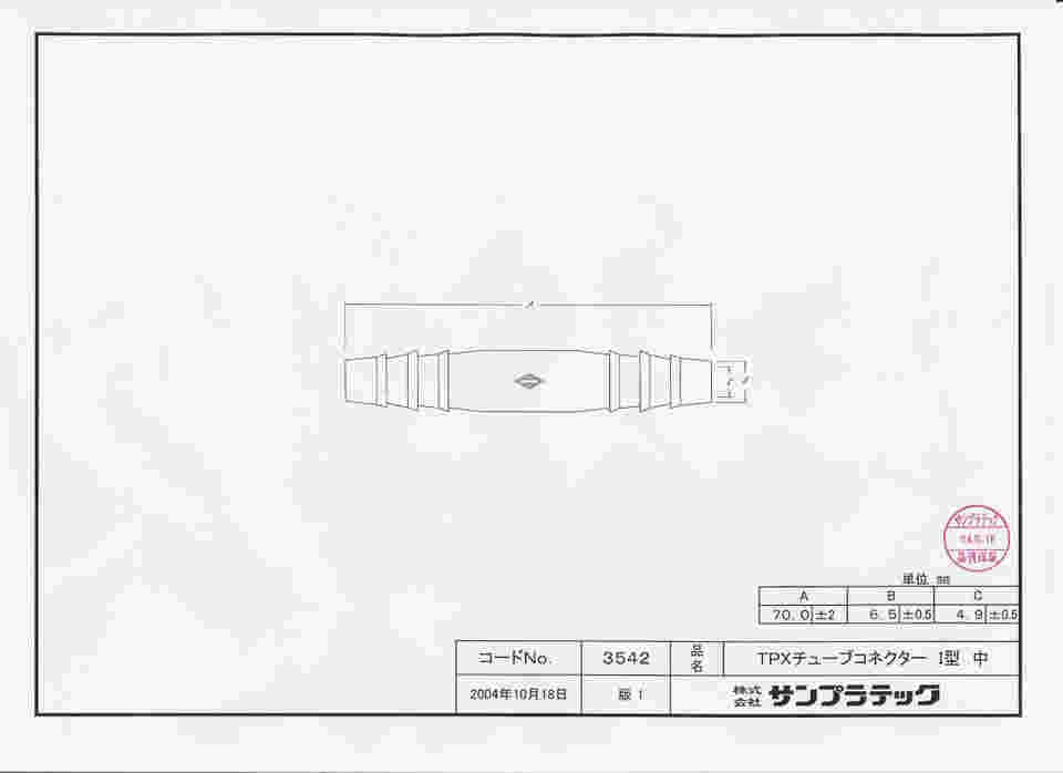 64-3695-27 TPX®チューブコネクター テーパータイプ I型 中（10個/袋