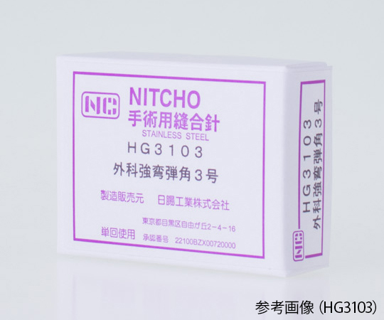 64-3699-54 縫合針 外科用 強弯 角針 弾 1号 1箱(100本入 64-3699-54 縫合針 外科用 強弯 角針 弾 1号 1箱(100本入